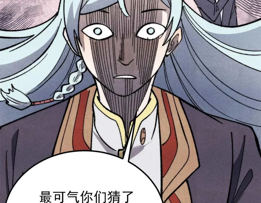 348 平平无奇君掌门115
