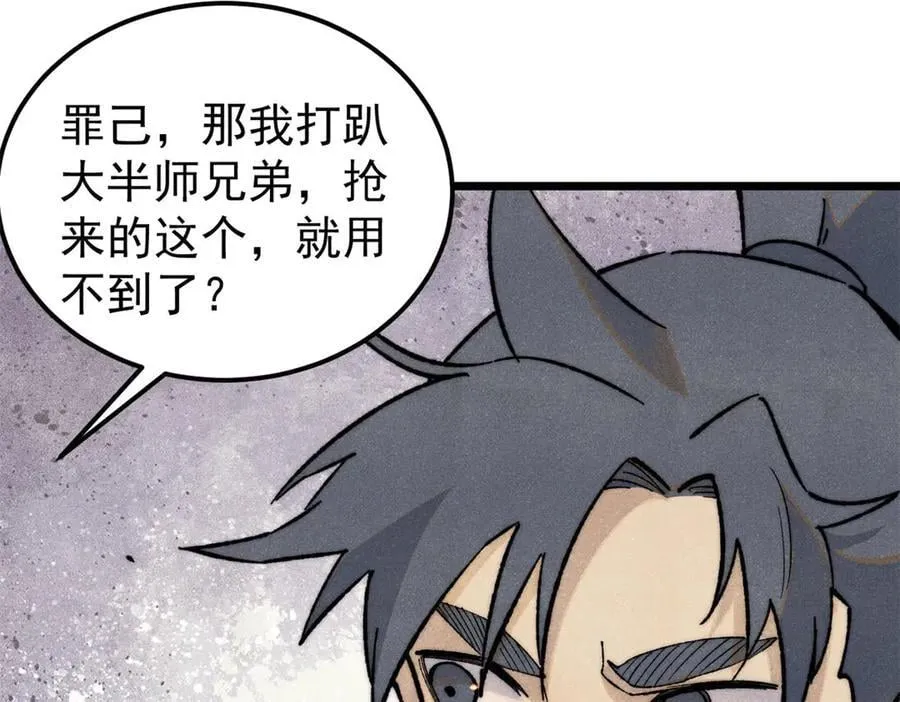334 罪己抢亲？130