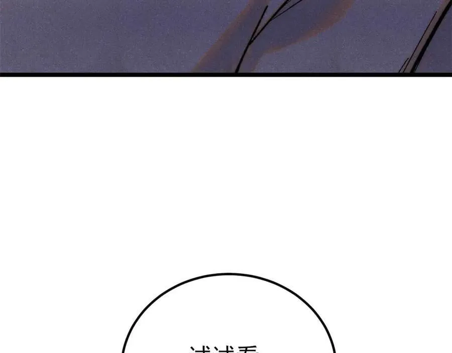 336 桃花运，言出法随版166