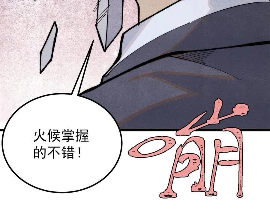334 罪己抢亲？54