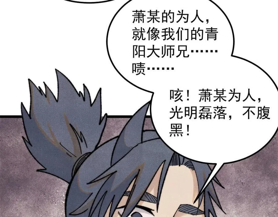 334 罪己抢亲？110