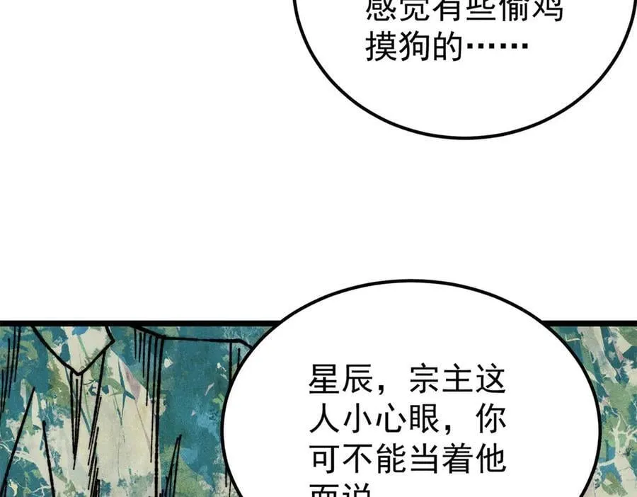352 除恶务尽111