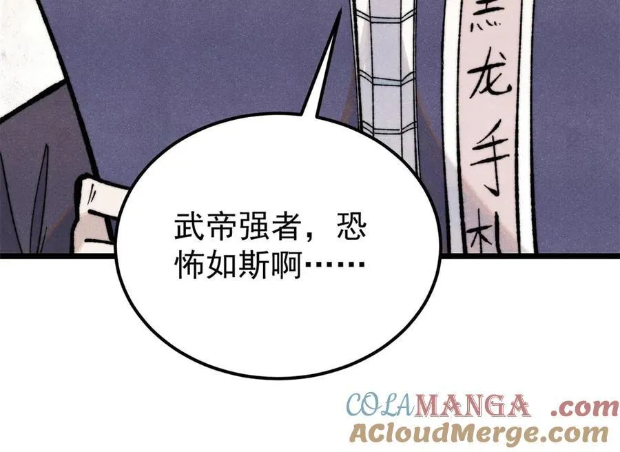357 唐门九子夺嫡36