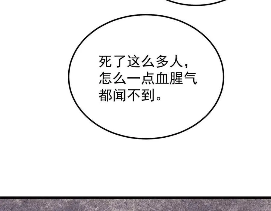 353 失灵的血魔大法15