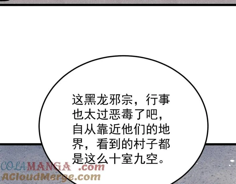 352 除恶务尽72