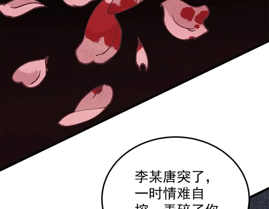 341 李青阳对黄仙131