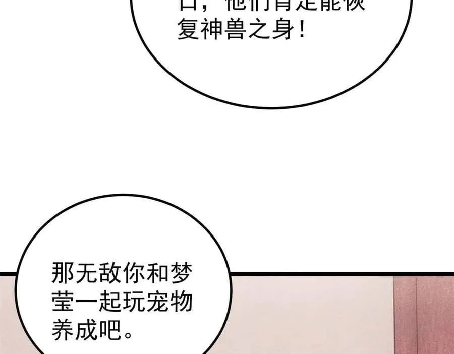 350 万古宗假期102