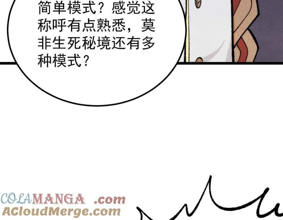 350 万古宗假期52