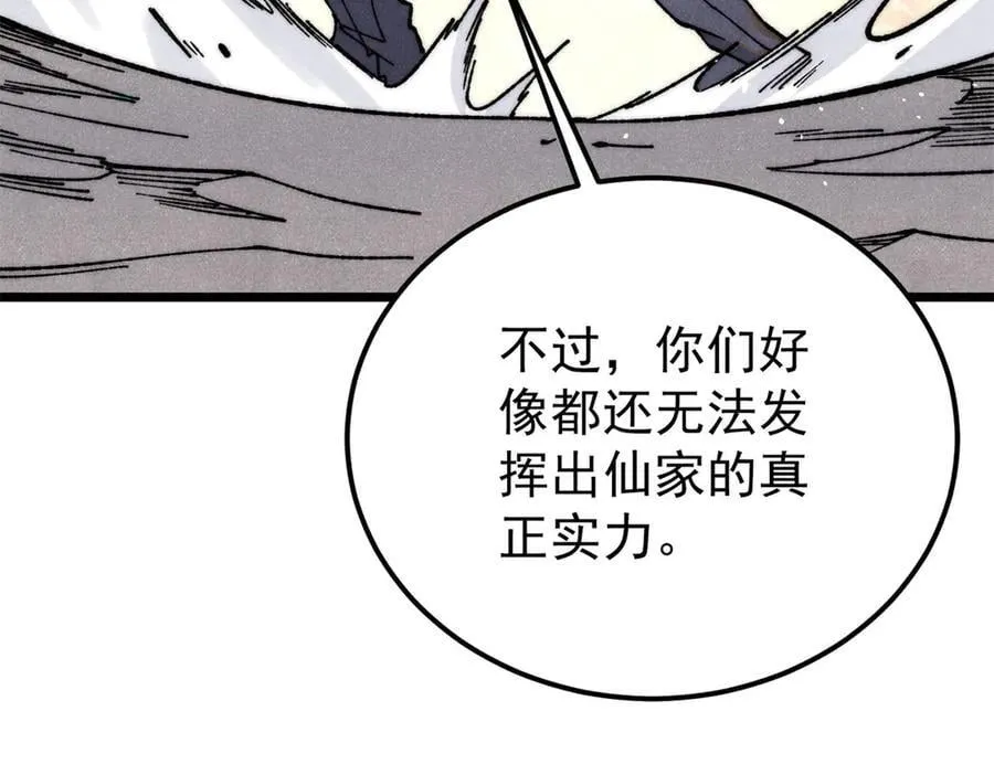 341 李青阳对黄仙21