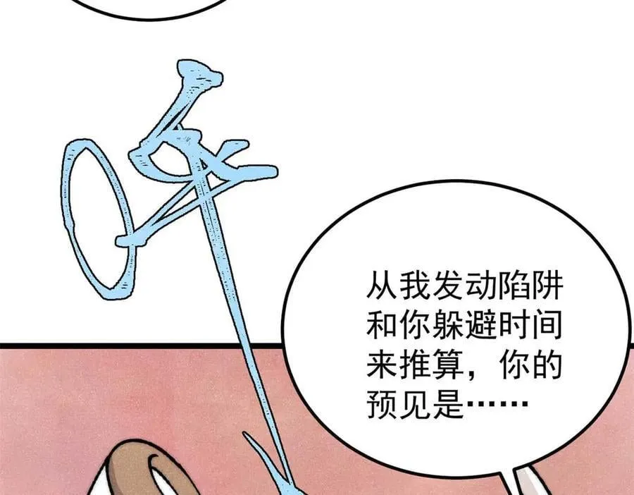 337 勇闯双子宫71