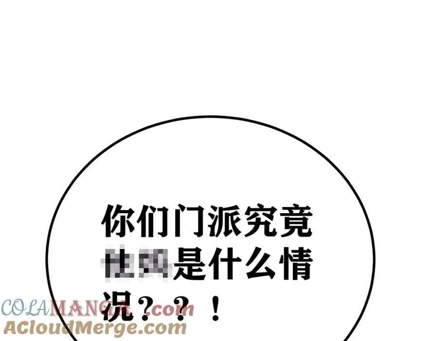 354 你们门派什么情况？164