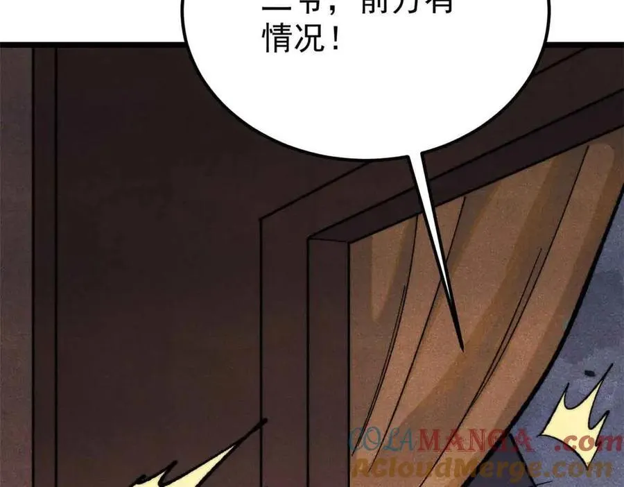 358 我猜到你知道我知道84