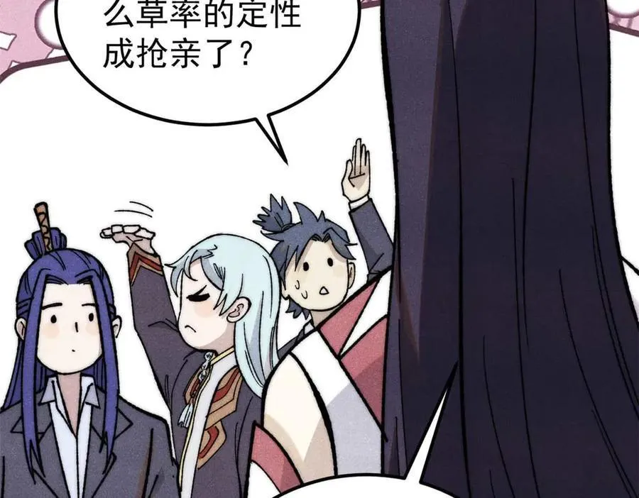 336 桃花运，言出法随版91