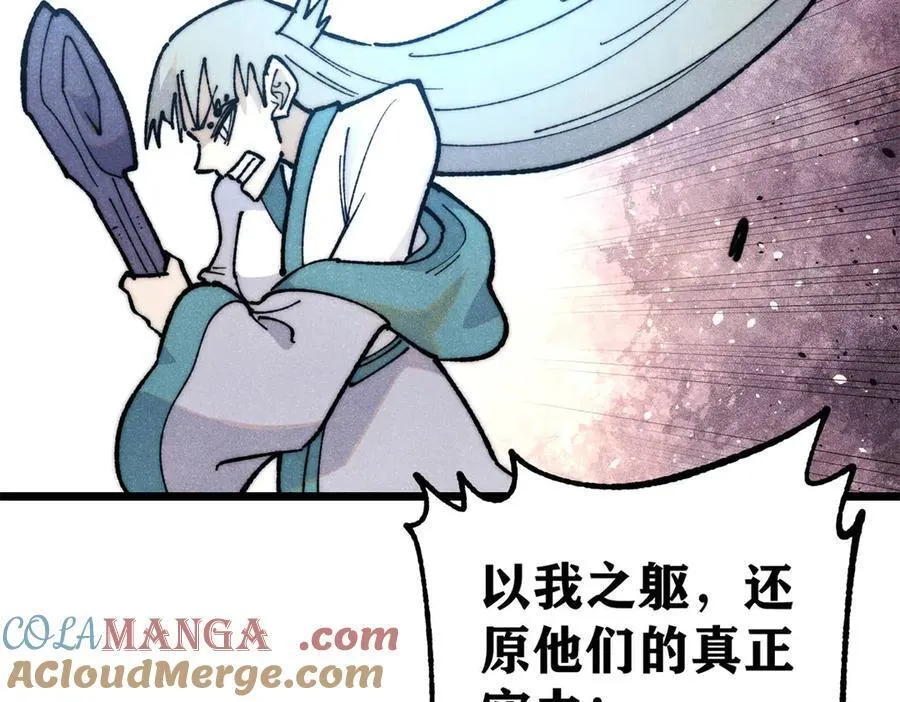 347 万古宗最弱时刻120