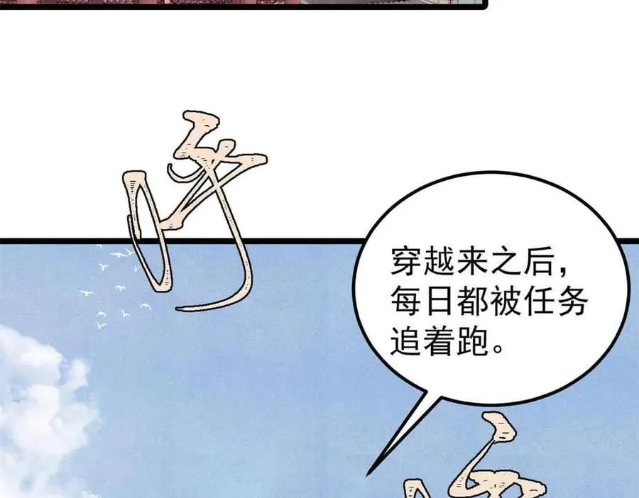 350 万古宗假期129