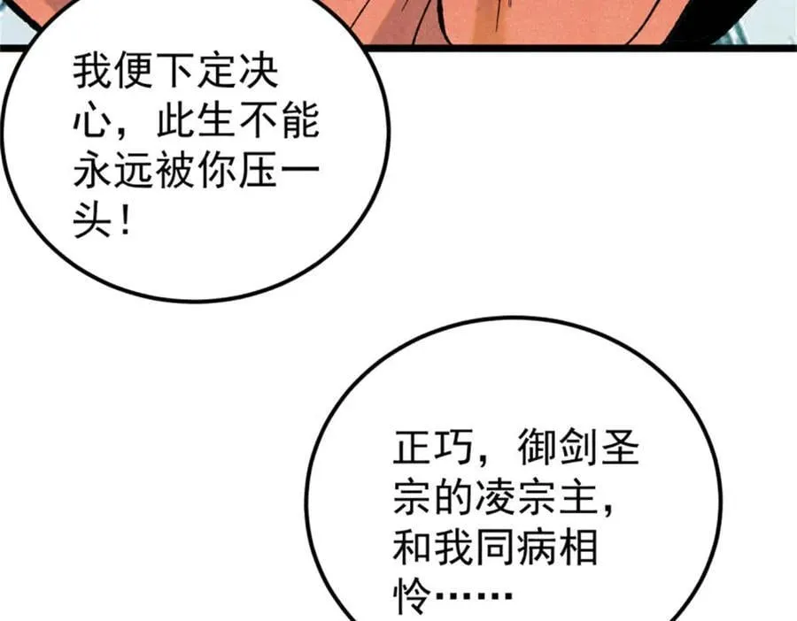 346 为何造反？！63