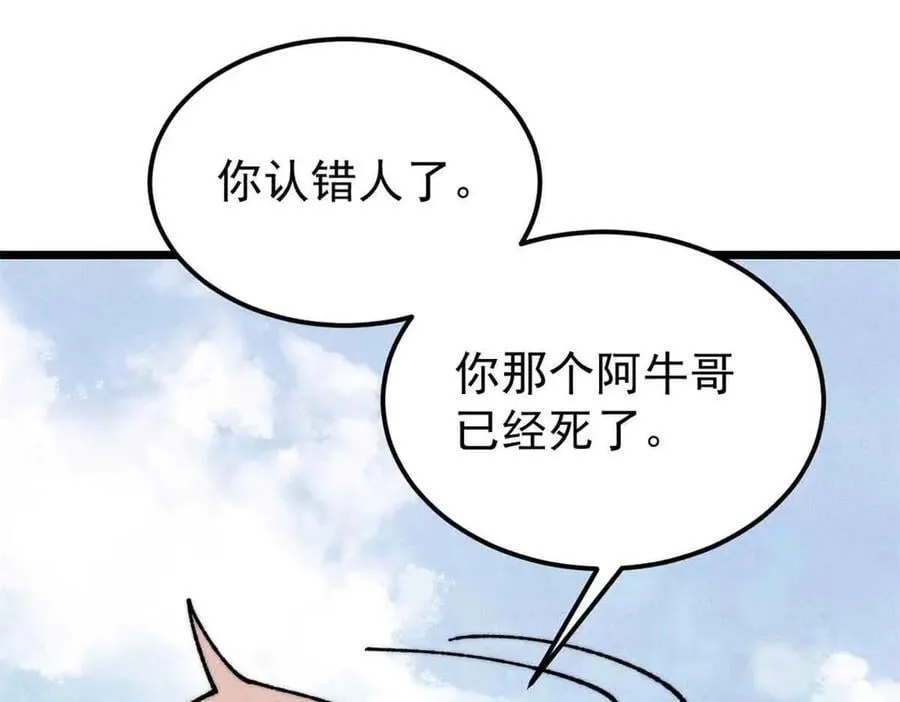 351 夜氏阿牛！63