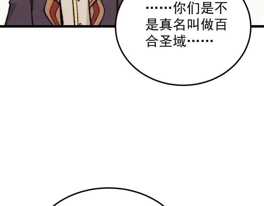 336 桃花运，言出法随版103
