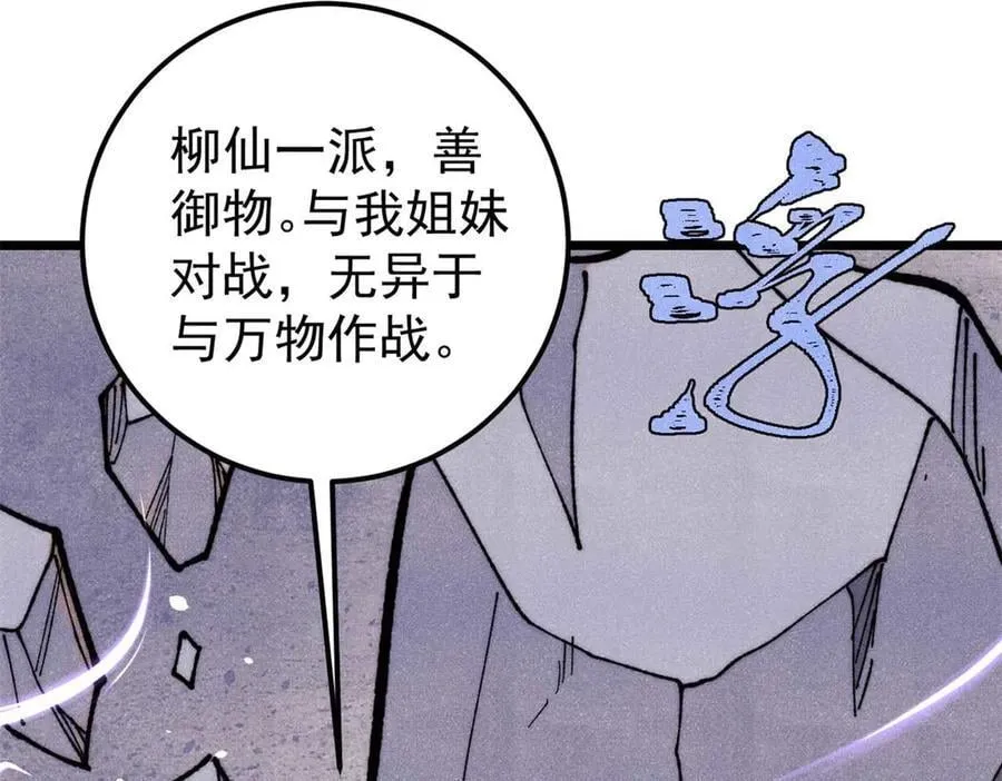 338 柳仙姐妹63