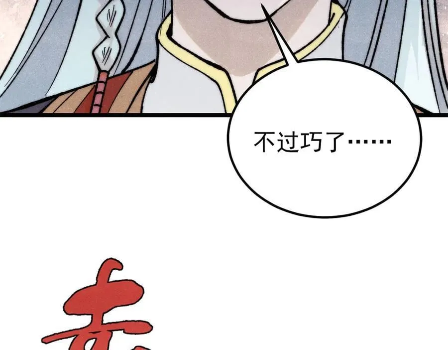 346 为何造反？！147
