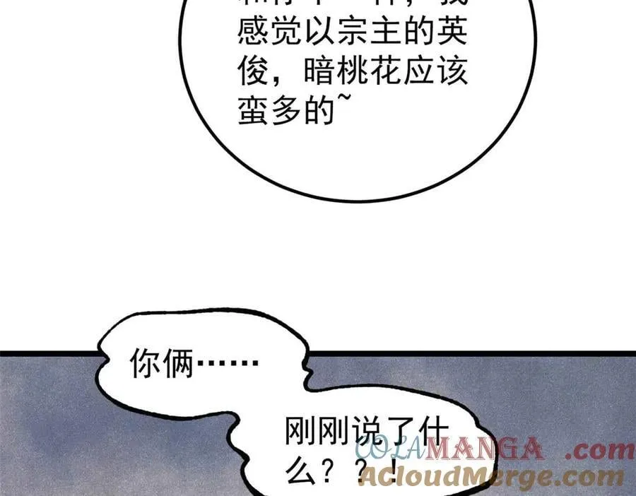 336 桃花运，言出法随版16