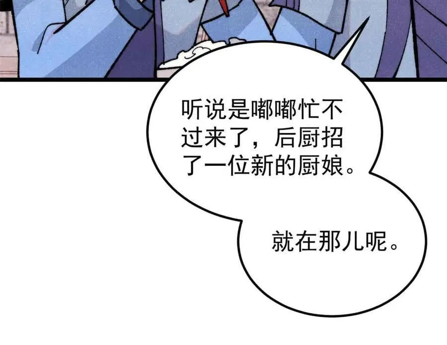 351 夜氏阿牛！154
