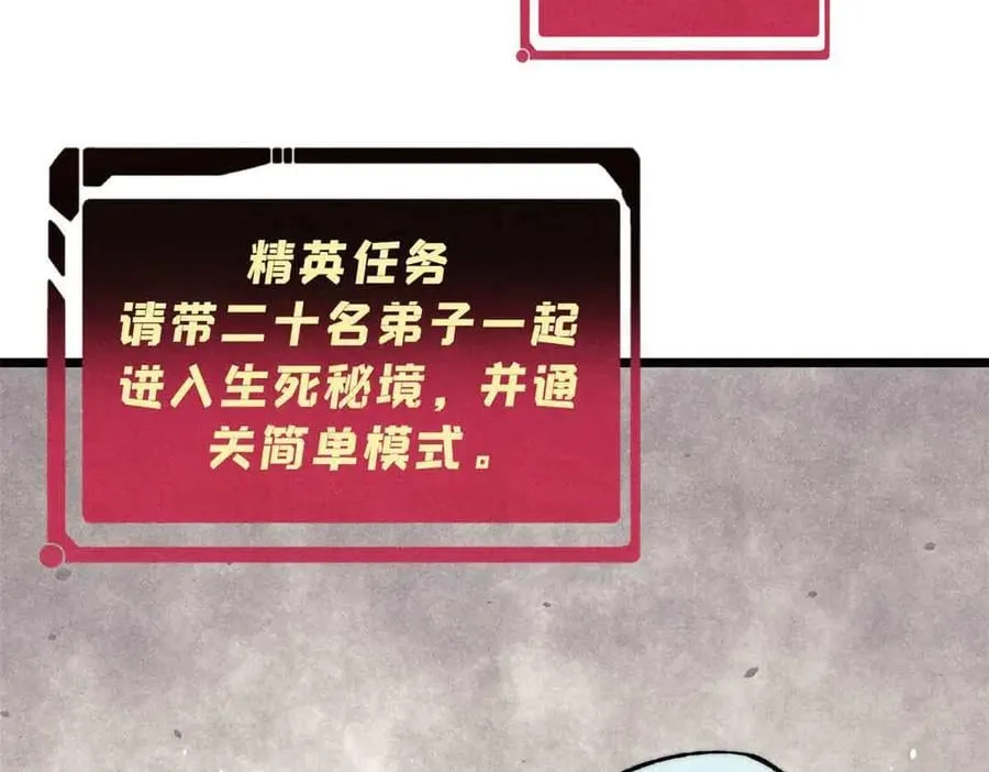 350 万古宗假期49
