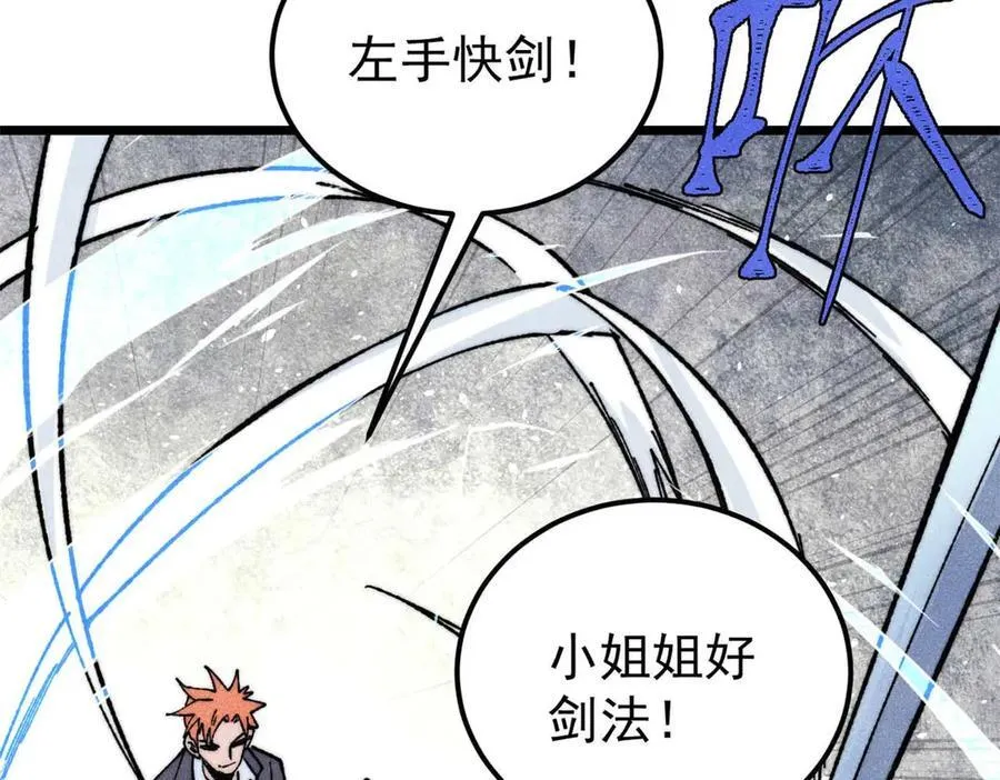 335 踢馆67