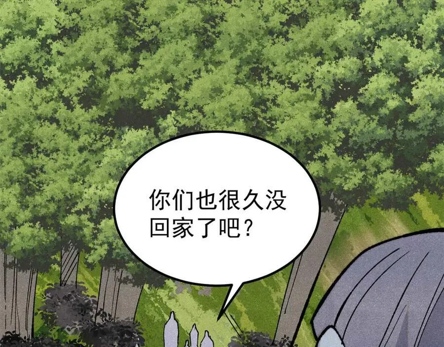 348 平平无奇君掌门45