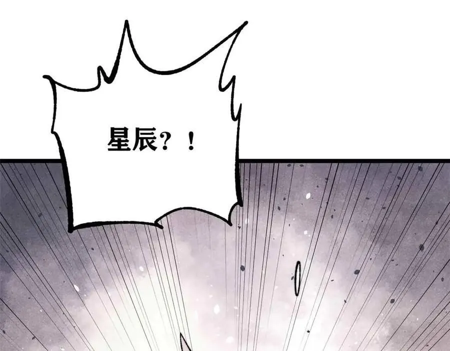 353 失灵的血魔大法83