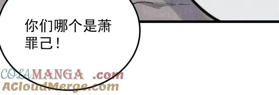 334 罪己抢亲？8
