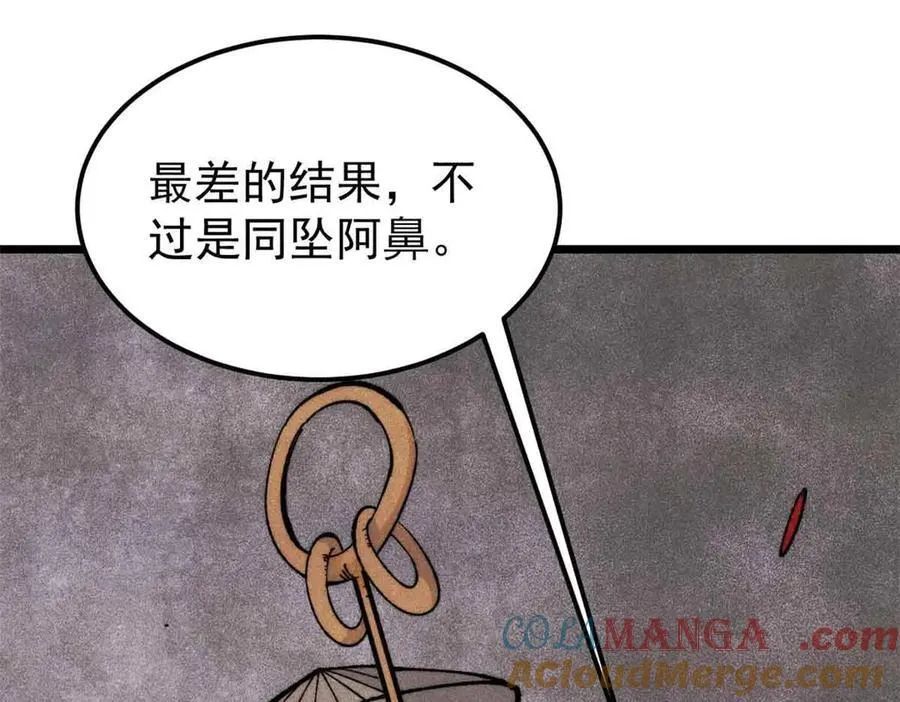 356 我不入地狱，谁入地狱148