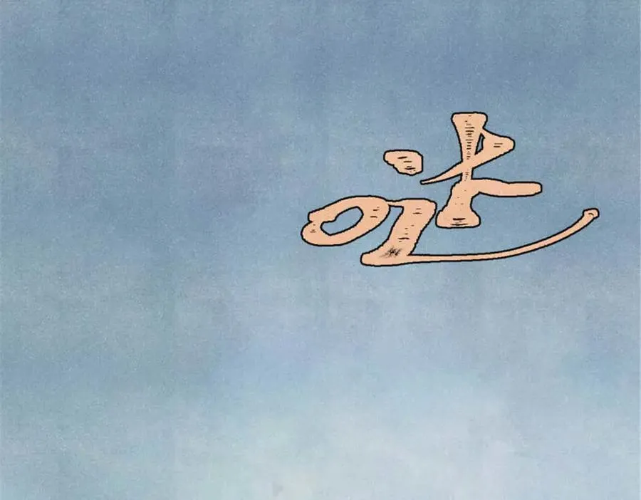 337 勇闯双子宫53