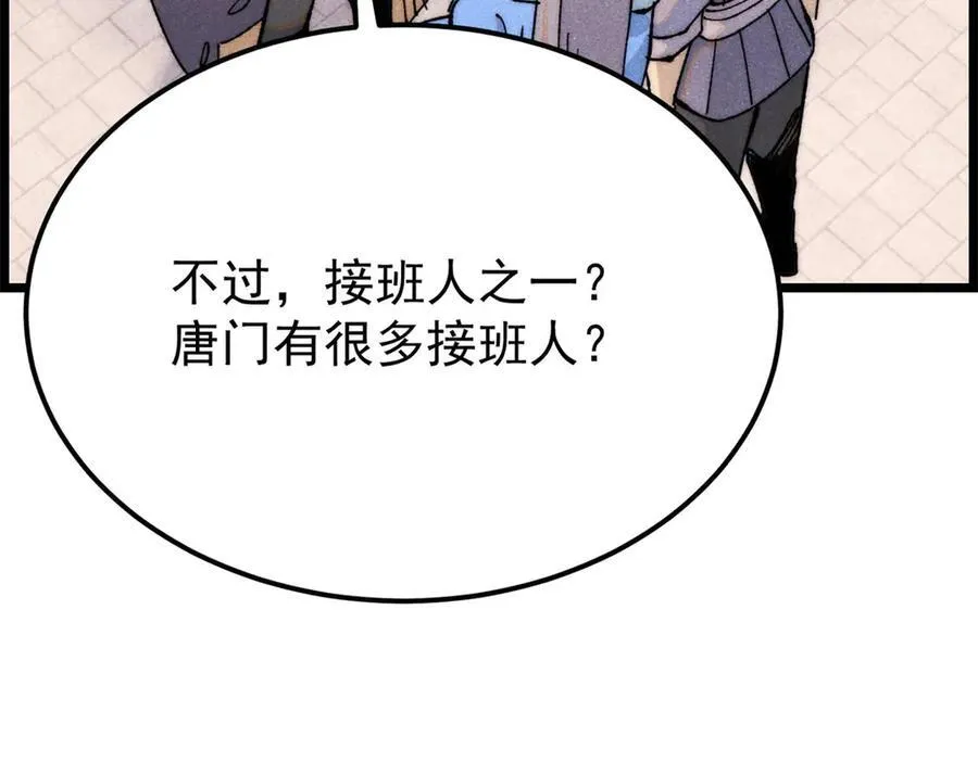 357 唐门九子夺嫡126