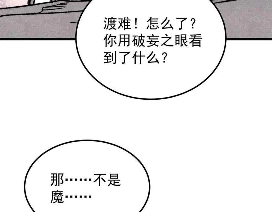 356 我不入地狱，谁入地狱169