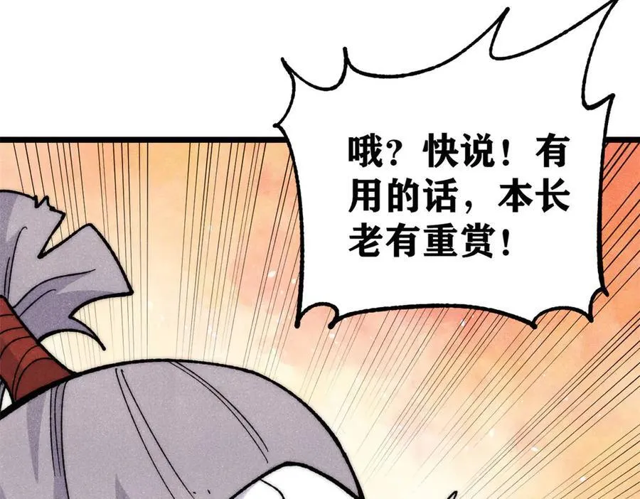 349 气运之子，终究不是你101
