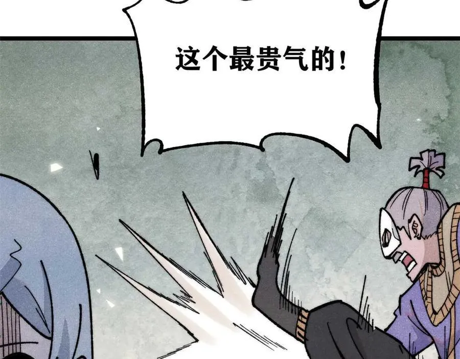 348 平平无奇君掌门99