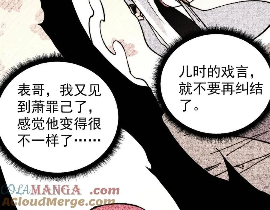 334 罪己抢亲？100