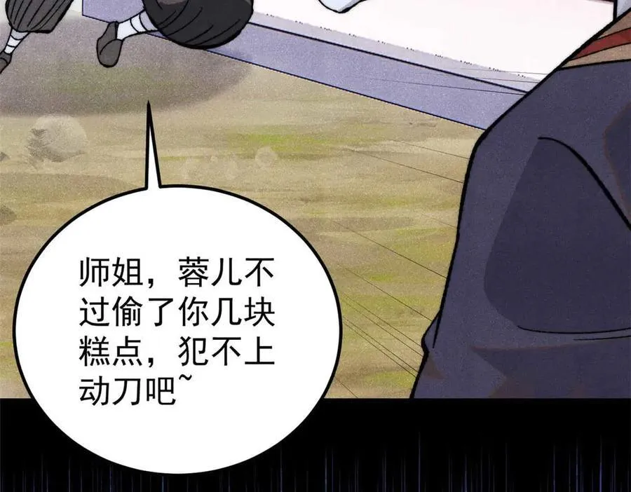 336 桃花运，言出法随版54