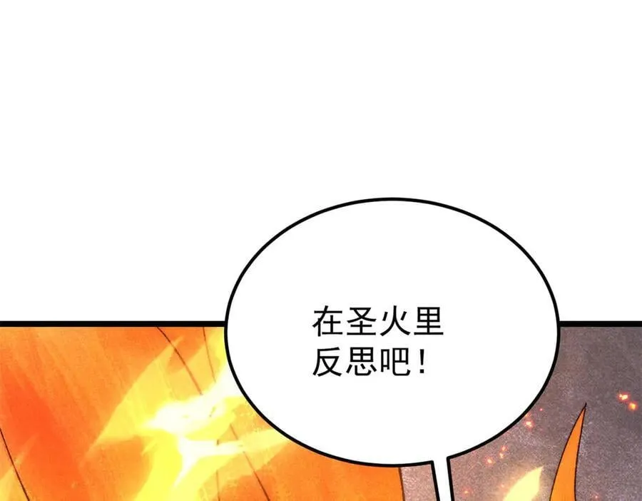 347 万古宗最弱时刻133