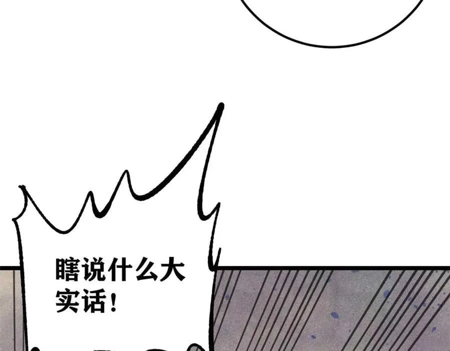 348 平平无奇君掌门10