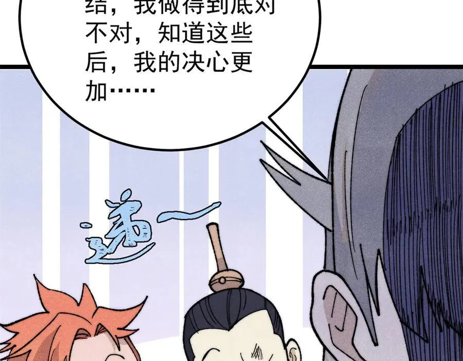346 为何造反？！33