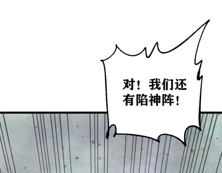 349 气运之子，终究不是你66