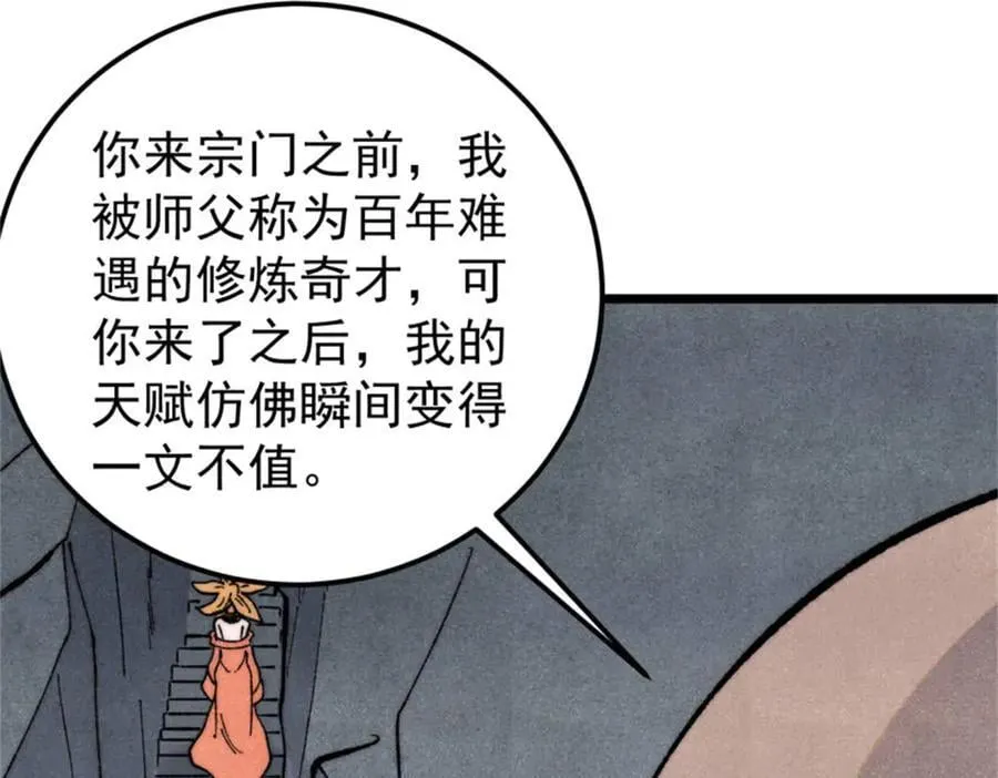 346 为何造反？！53