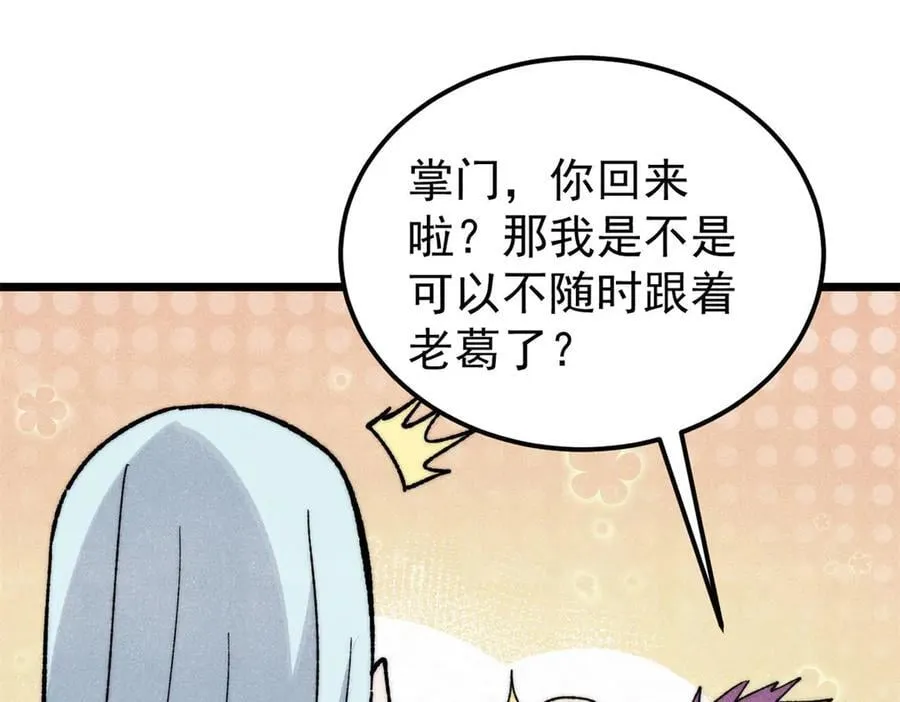 349 气运之子，终究不是你142