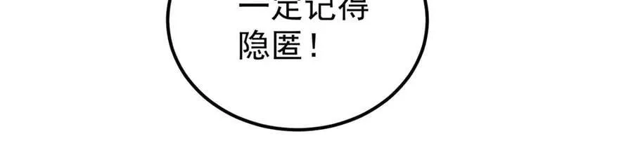 347 万古宗最弱时刻151