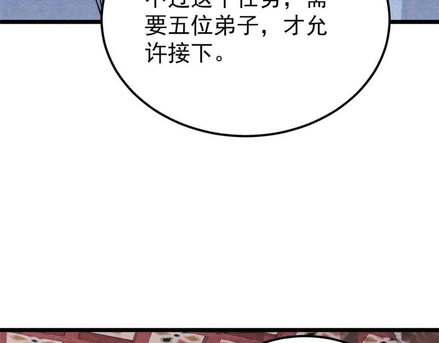 352 除恶务尽19