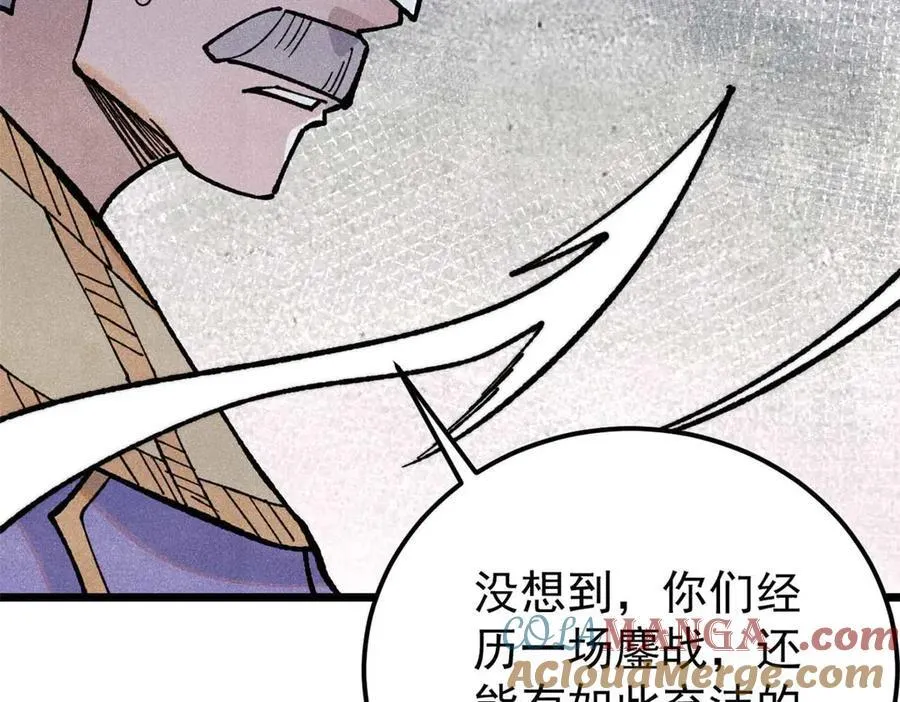 348 平平无奇君掌门124