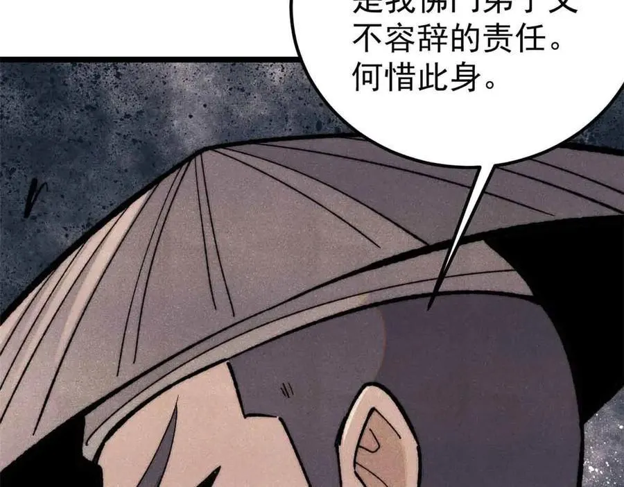 356 我不入地狱，谁入地狱130