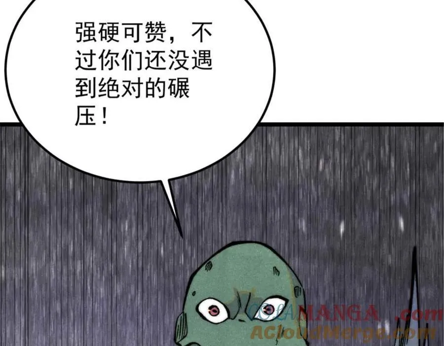 333 误入观众席28